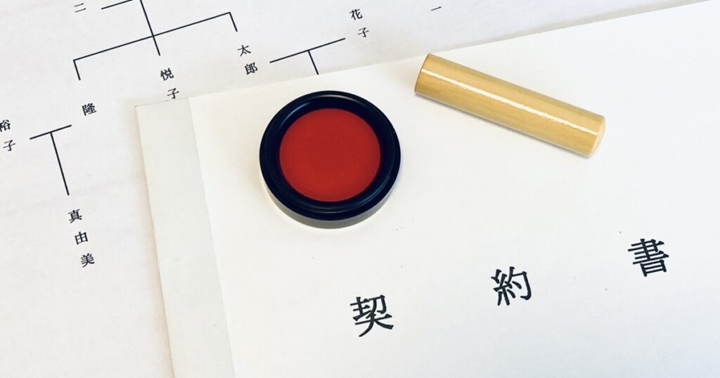 死後事務委任契約